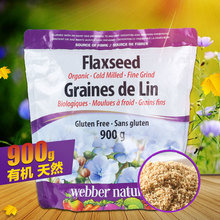 flaxseed亚麻籽粉熟900g 天然有机即食熟 加拿大进口伟博webber
