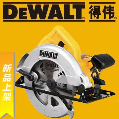 DEWALT得伟DWE561手提式电圆锯/切割机185MM/7寸木材锯电锯切割机