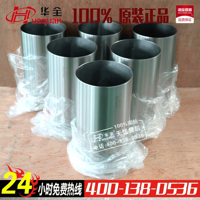 六缸柴油发动机缸套 200kw6126ZLD柴油发电机组配件缸筒主机配套
