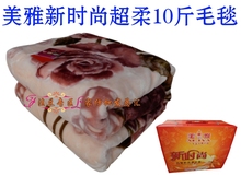 加厚婚庆送礼盖毯 拉舍尔毛毯 名牌1.8米10斤正品 鹤山美雅新时尚
