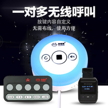多嘴猫无线办公呼叫器老板呼叫器秘书无线按铃呼叫器无线呼叫铃