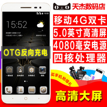 远航3移动4G双卡大屏智能长待机安卓手机 Q529T 中兴 送膜套ZTE
