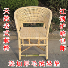 天然办公藤椅高靠背椅老式藤椅老人藤椅竹藤椅手工竹椅子