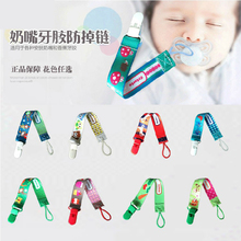 宝宝安抚奶嘴链婴儿奶嘴防掉链奶嘴夹防掉带适用贝亲nuk新安怡等