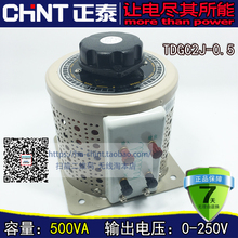0.5kVA经济型单相交流接触式调压器0.5KW 正泰调压器500W瓦TDGC2J