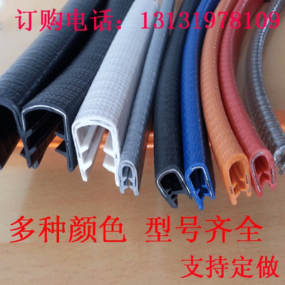 钢板包边条U型玻璃卡条橡胶加金属线槽配电箱柜汽车装饰密封条9mm
