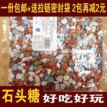 石头糖 巧克力味 酸奶味 混合口味 彩色奶糖1000克2斤包邮