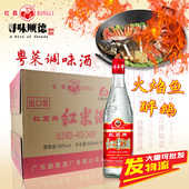 红荔牌出口装顺德红米酒32度500ml*12 广东米酒粤菜料酒整箱批发