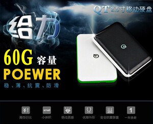 移动硬盘60GQT正品USB3.0高速超薄防滑豹纹设计时尚抗震