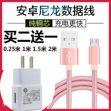 适用于三星GT-19100G 19105p 19108 i9100g手机直充电器插头数据