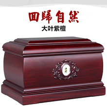实木黑檀木女款男用骨灰盒批发玉石陶瓷大理石殡葬用品大叶紫檀