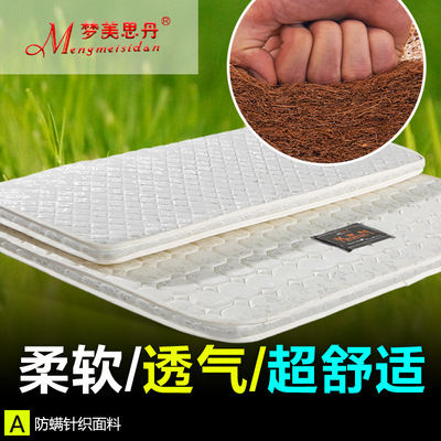 纯山棕床垫哪里购买