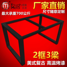 工厂定做餐桌架办公桌腿桌架会议桌工作台支架铁架子桌脚餐台脚