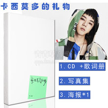 写真歌词本 海报 华晨宇新专辑 礼物 卡西莫多 正版
