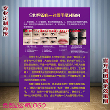 美容院眉毛不是对称整形养生保健医疗海报写真挂图展板宣传定制