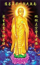 印布印布印花 包邮 南无大愿 佛教十字绣 地藏王菩萨 全绣 定制
