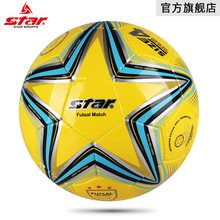 FB624低弹学生训练4号五人制室内球 Star世达旗舰店世达足球FB524