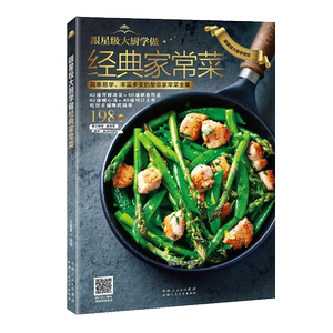 学厨师炒菜视频教程品牌店铺