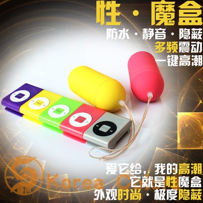 遥控无线 震动高潮跳蛋女用自慰器具夫妻成人性情趣用品保健用品