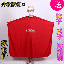 理发围布 成人家用剪发围布不粘发美发围布染烫围布防水防静电