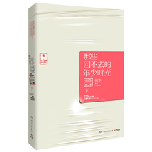 桐华作品 言情小说纪念我们共同 青春和成长 新版下册 那些回不去 作者 年少时光 云中歌半暖时光 正版现货 桐华言情小说