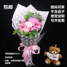 会议礼仪花年会颁奖花束仿真花束香皂花交车毕业拍照道具舞台献花