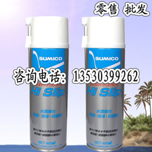 420ML SLIP浸透润滑防綪剂放心571839 正品 住矿SUMICO 原装
