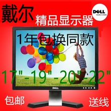 联想二手台式电脑显示器24寸19寸22寸LED宽屏质保1年 包邮 戴尔
