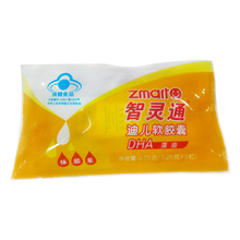 智灵通孕妇DHA藻油婴幼儿童dha体验装