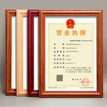 营业执照框a3守鞠嗫蛩拔竦羌侵た騛4证书框红木色可定制奖状框