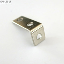 L型直角角铁 3MM孔 车轴架 支架 2角铁 DIY遥控车拼装 固定片