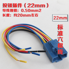 插件开关控制线 电线电缆 22MM