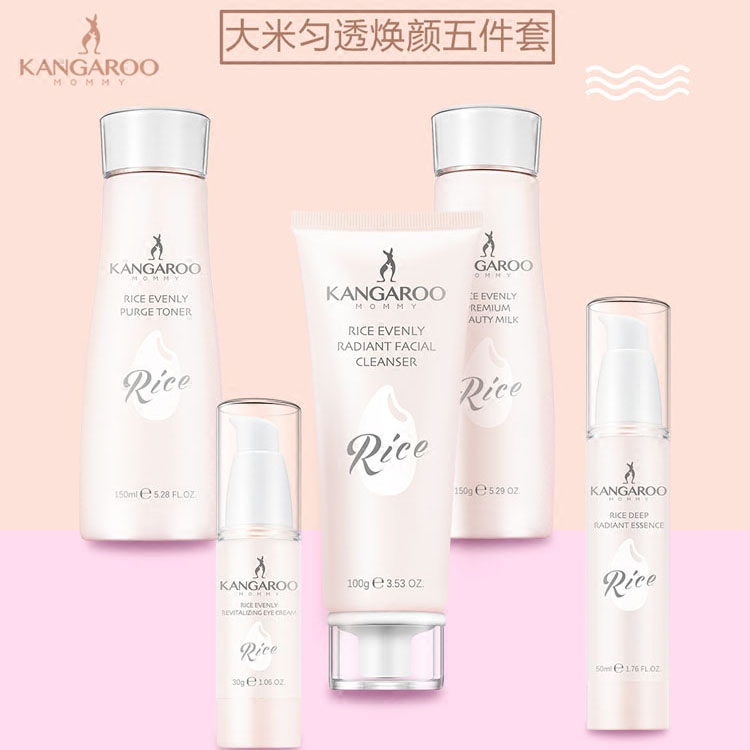 袋鼠妈妈孕妇护肤品大米祛褪暗黄润白亮肤5件套礼盒天然孕期化妆
