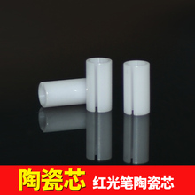 维修配件 陶瓷管 陶瓷套管 陶瓷芯
