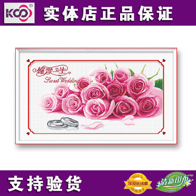 KS十字绣正品专卖 印花棉线结婚客厅新款玫瑰戒指y618138钟爱一生
