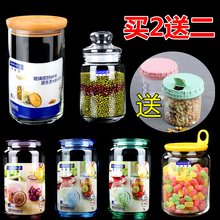 乐美雅玻璃密封罐大号玻璃瓶带盖储物罐茶叶罐外出便携奶粉罐子