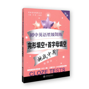 成都中考考场英语实战B卷中考英语书面表达短