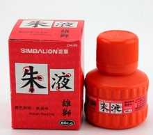 点睛 辟邪 开光 符纸 朱砂液 台湾产 画符颜料 开运 道教用品