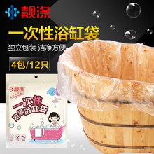 12只浴缸套一次性浴缸膜泡澡袋酒店泡浴袋塑料袋子木桶成人浴缸袋