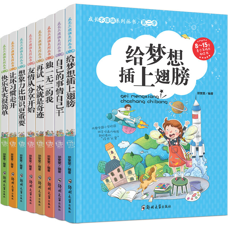 课外阅读书
