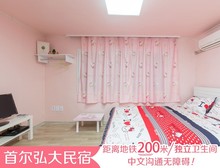 弘大民宿 直达明洞东大门 独卫 住宿 韩国首尔民宿 小潘弘大民宿