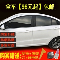 汽车太阳膜 全车贴膜 玻璃隔热防爆膜 防晒膜 全车隔热膜车窗膜