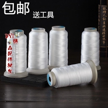 包邮穿珍珠项链的专用线白色6股9股串珠线diy手工饰品配件编织绳