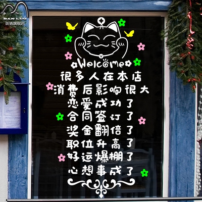 店面玻璃门贴纸创意搞笑店铺理发服装美发奶茶店美甲店装饰墙贴画