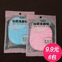 加大加厚卸妆 洗脸海绵洗澡洁面扑 怡丽婴儿儿童洗脸扑 珍珠海藻