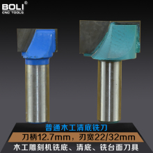 2木工常用镂铣刀 电脑雕刻机刀具 清底铣刀 铣台面刀具 清底刀