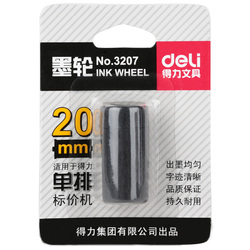 得力3207单排标价机墨轮打价打码机黑色油墨7504/7503/7502/7501价格标签不干胶单排打码器打价器用自动墨轮