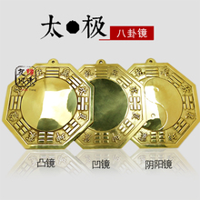 开光纯铜八卦镜凸镜凹镜太极镜镇宅化煞辟开运邪随身携带门口挡煞