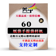 智能标志贴图PSD样机VI设计素材模板 购物袋手提袋纸袋产品包装