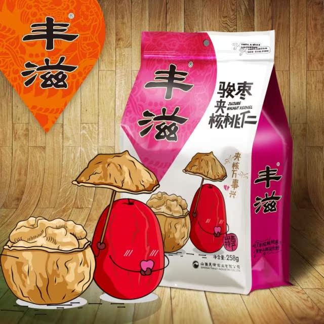 骏枣壶瓶枣灰枣夹核桃仁包邮三种口味优惠促销3258g山西特产
